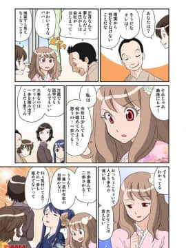 ヒナちゃん、◯◯◯見えてるよ！ 6_20171225_153054_234