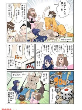 ヒナちゃん、◯◯◯見えてるよ！ 6_20171225_153054_236