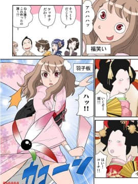 ヒナちゃん、◯◯◯見えてるよ！ 6_20171225_153054_237