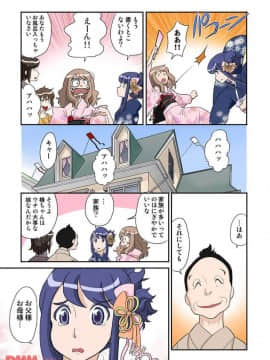 ヒナちゃん、◯◯◯見えてるよ！ 6_20171225_153054_238