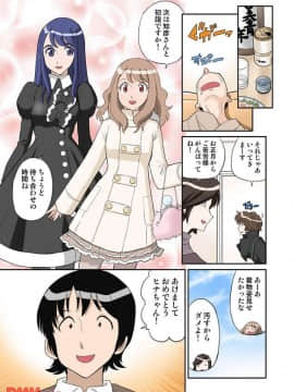 ヒナちゃん、◯◯◯見えてるよ！ 6_20171225_153054_240