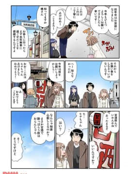 ヒナちゃん、◯◯◯見えてるよ！ 6_20171225_153054_241