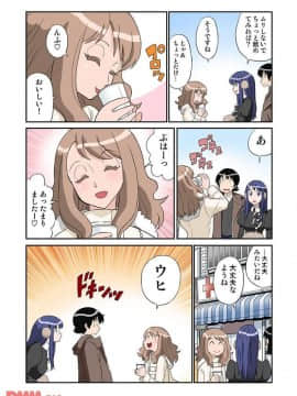 ヒナちゃん、◯◯◯見えてるよ！ 6_20171225_153054_242