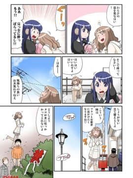 ヒナちゃん、◯◯◯見えてるよ！ 6_20171225_153054_244