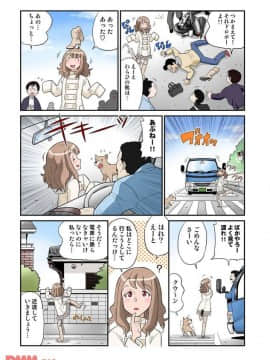 ヒナちゃん、◯◯◯見えてるよ！ 6_20171225_153054_246