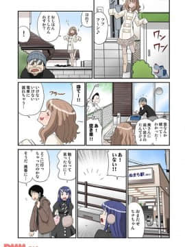 ヒナちゃん、◯◯◯見えてるよ！ 6_20171225_153054_247