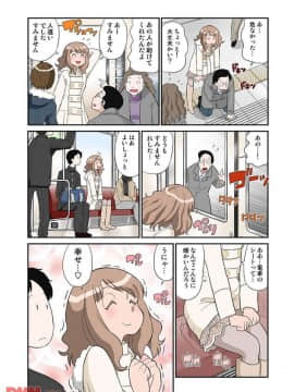 ヒナちゃん、◯◯◯見えてるよ！ 6_20171225_153054_249