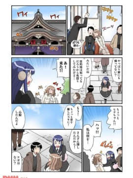 ヒナちゃん、◯◯◯見えてるよ！ 6_20171225_153054_250