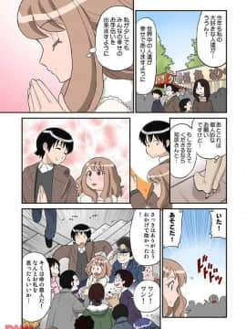 ヒナちゃん、◯◯◯見えてるよ！ 6_20171225_153054_252