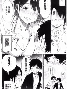 [風的工房][藤丸] ラブミーテンダー 溫柔的疼愛人家嘛_021