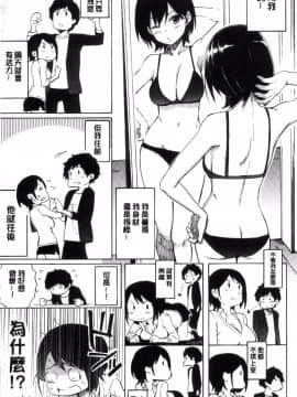 [風的工房][藤丸] ラブミーテンダー 溫柔的疼愛人家嘛_022