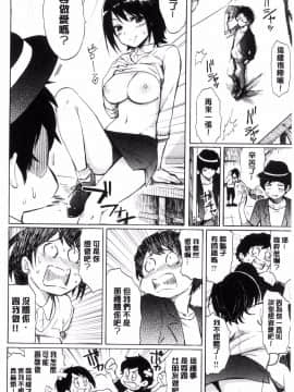[風的工房][藤丸] ラブミーテンダー 溫柔的疼愛人家嘛_023