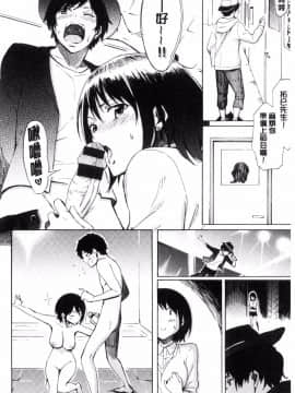 [風的工房][藤丸] ラブミーテンダー 溫柔的疼愛人家嘛_031