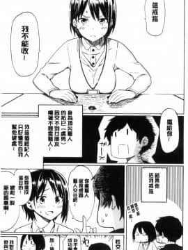 [風的工房][藤丸] ラブミーテンダー 溫柔的疼愛人家嘛_038