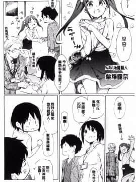 [風的工房][藤丸] ラブミーテンダー 溫柔的疼愛人家嘛_039