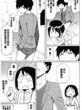 [風的工房][藤丸] ラブミーテンダー 溫柔的疼愛人家嘛_040