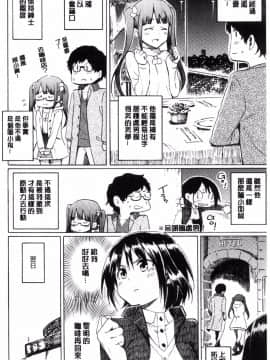 [風的工房][藤丸] ラブミーテンダー 溫柔的疼愛人家嘛_041