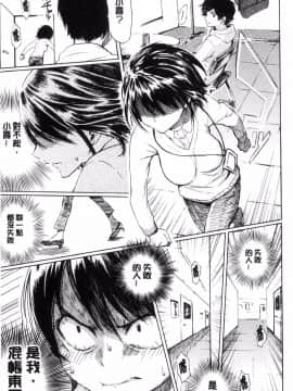 [風的工房][藤丸] ラブミーテンダー 溫柔的疼愛人家嘛_044