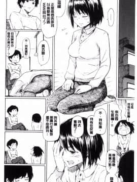 [風的工房][藤丸] ラブミーテンダー 溫柔的疼愛人家嘛_047
