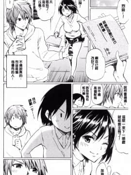 [風的工房][藤丸] ラブミーテンダー 溫柔的疼愛人家嘛_059