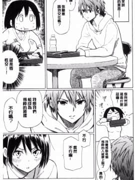 [風的工房][藤丸] ラブミーテンダー 溫柔的疼愛人家嘛_060