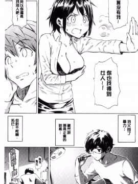 [風的工房][藤丸] ラブミーテンダー 溫柔的疼愛人家嘛_066