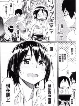 [風的工房][藤丸] ラブミーテンダー 溫柔的疼愛人家嘛_067