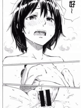 [風的工房][藤丸] ラブミーテンダー 溫柔的疼愛人家嘛_073