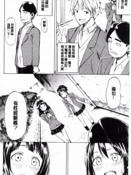 [風的工房][藤丸] ラブミーテンダー 溫柔的疼愛人家嘛_079