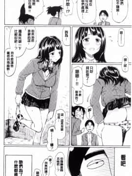 [風的工房][藤丸] ラブミーテンダー 溫柔的疼愛人家嘛_081