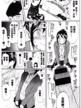 [風的工房][藤丸] ラブミーテンダー 溫柔的疼愛人家嘛_086