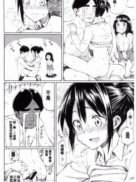 [風的工房][藤丸] ラブミーテンダー 溫柔的疼愛人家嘛_091