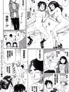 [風的工房][藤丸] ラブミーテンダー 溫柔的疼愛人家嘛_097