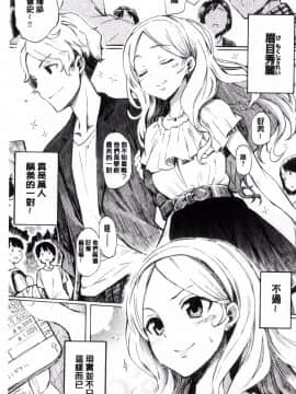 [風的工房][藤丸] ラブミーテンダー 溫柔的疼愛人家嘛_098
