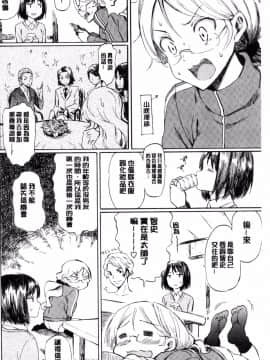 [風的工房][藤丸] ラブミーテンダー 溫柔的疼愛人家嘛_099