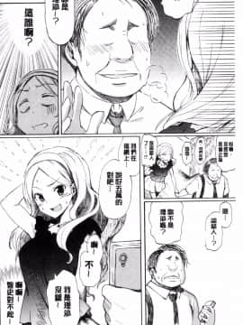 [風的工房][藤丸] ラブミーテンダー 溫柔的疼愛人家嘛_101