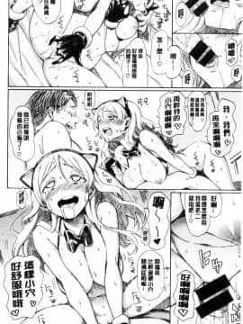 [風的工房][藤丸] ラブミーテンダー 溫柔的疼愛人家嘛_113