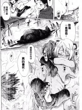 [風的工房][藤丸] ラブミーテンダー 溫柔的疼愛人家嘛_131