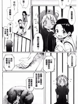 [風的工房][藤丸] ラブミーテンダー 溫柔的疼愛人家嘛_135