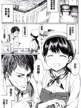 [風的工房][藤丸] ラブミーテンダー 溫柔的疼愛人家嘛_136
