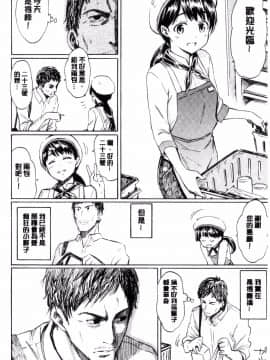 [風的工房][藤丸] ラブミーテンダー 溫柔的疼愛人家嘛_141