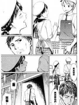 [風的工房][藤丸] ラブミーテンダー 溫柔的疼愛人家嘛_142