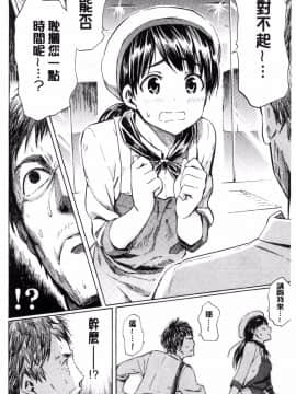 [風的工房][藤丸] ラブミーテンダー 溫柔的疼愛人家嘛_143