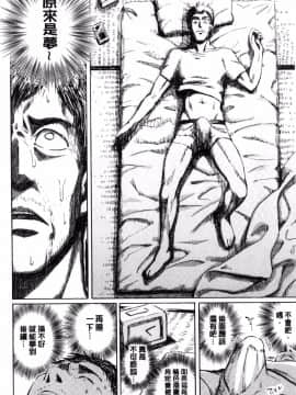 [風的工房][藤丸] ラブミーテンダー 溫柔的疼愛人家嘛_147