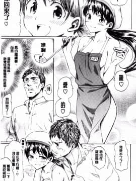 [風的工房][藤丸] ラブミーテンダー 溫柔的疼愛人家嘛_148