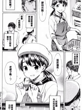 [風的工房][藤丸] ラブミーテンダー 溫柔的疼愛人家嘛_153