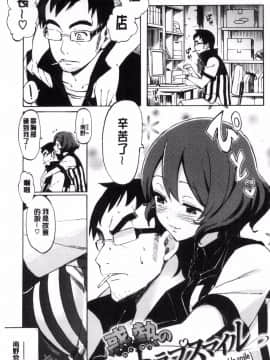 [風的工房][藤丸] ラブミーテンダー 溫柔的疼愛人家嘛_154