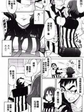 [風的工房][藤丸] ラブミーテンダー 溫柔的疼愛人家嘛_156