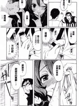 [風的工房][藤丸] ラブミーテンダー 溫柔的疼愛人家嘛_158