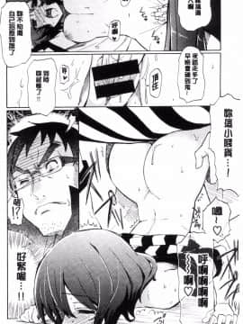 [風的工房][藤丸] ラブミーテンダー 溫柔的疼愛人家嘛_165